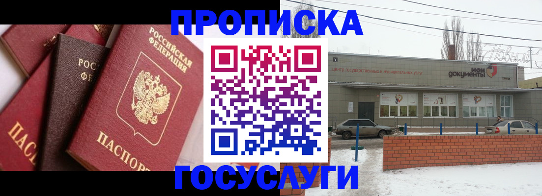 временная регистрация собственник в Закаменске