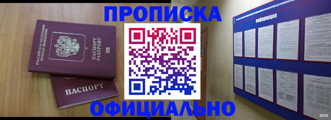 временная регистрация госуслуги в Закаменске