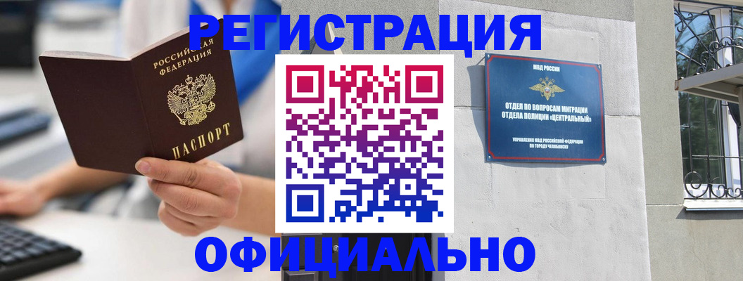 найти адрес прописки в Закаменске