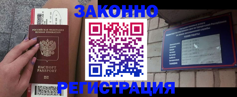 найти адрес прописки в Закаменске