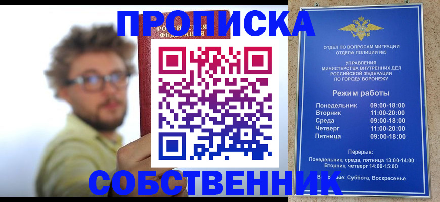 временная регистрация гарантия в Закаменске