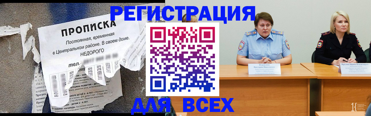 пропишу в квартире в Закаменске