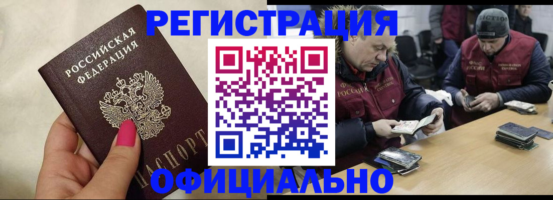 временная регистрация собственник в Закаменске